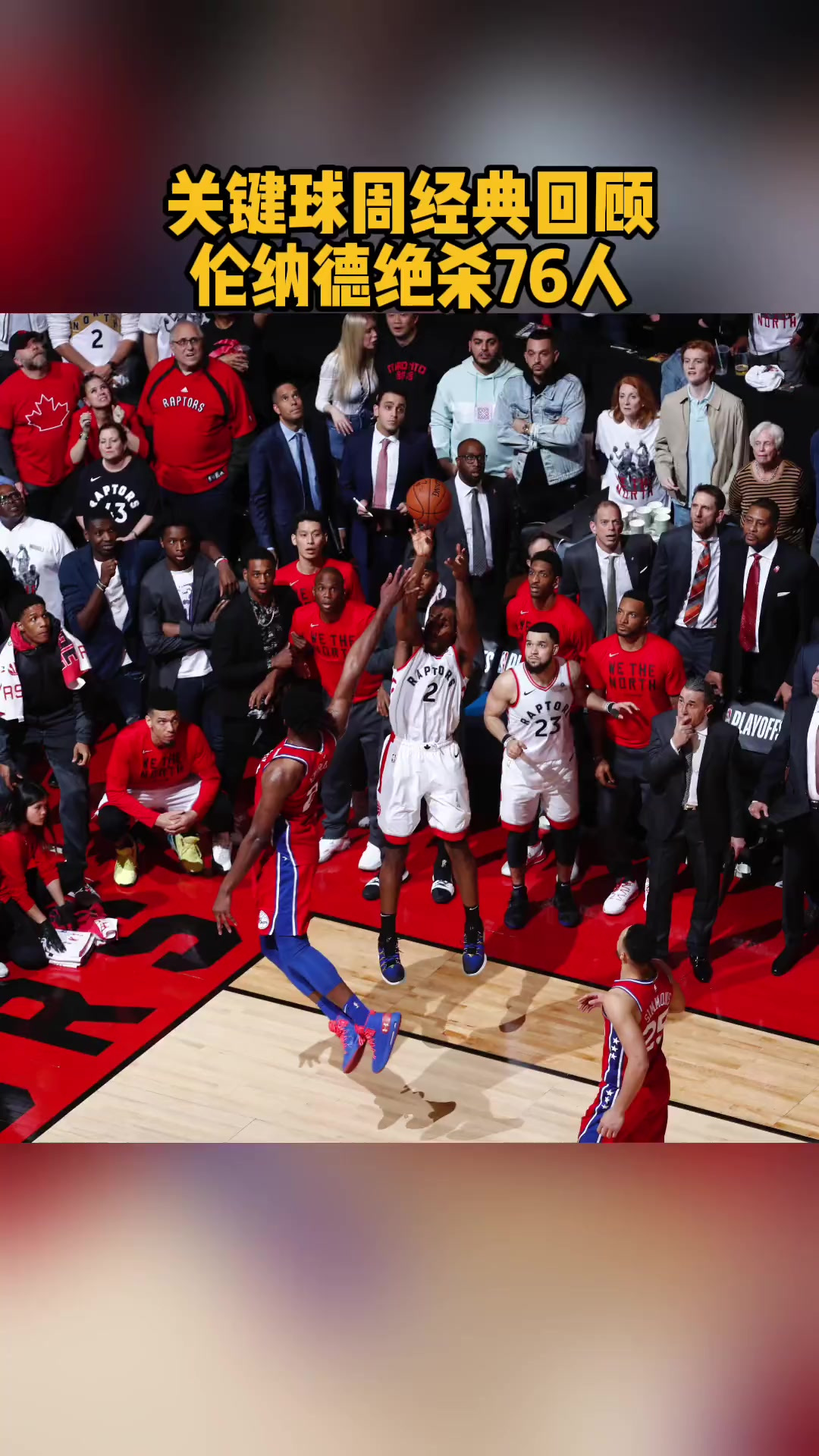 德甲次回合对决在即!波士顿凯尔特人演练定位球,广东男篮密集防守应对的简单介绍